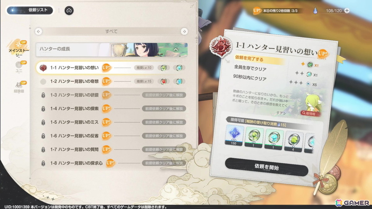「アズールプロミリア」CBTプレイレポート：爽快で気持ちのいいアクションや相棒となるモンスター“キボ”との冒険、農作物の栽培などワクワク要素満載の画像