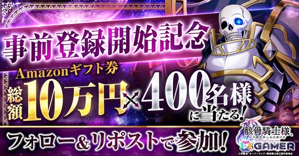 異世界冒険RPG「骸骨騎士様、只今異世界へお出掛け中 SKULL BRAVE」の事前登録受付がスタート！骸骨騎士「アーク」を育成しながら異世界を冒険しようの画像3