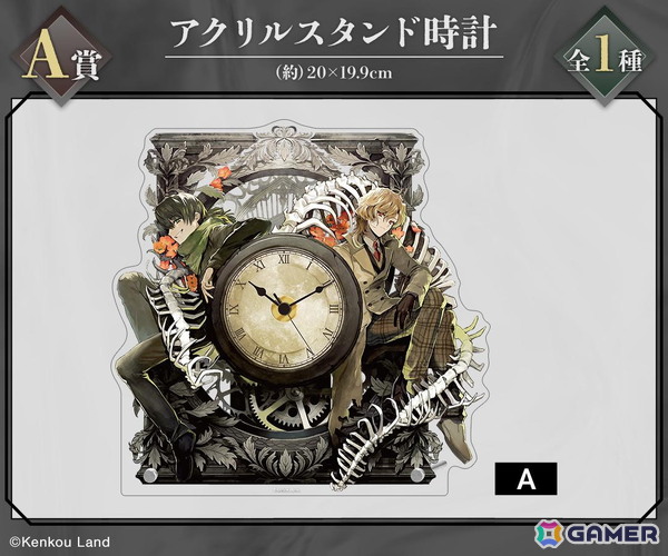 「世界滅亡共有幻想マミヤ」オンラインくじが「DRAW!DRAW!」で販売中！アクリルスタンド時計などがラインナップの画像2
