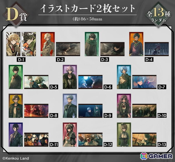 「世界滅亡共有幻想マミヤ」オンラインくじが「DRAW!DRAW!」で販売中！アクリルスタンド時計などがラインナップの画像5