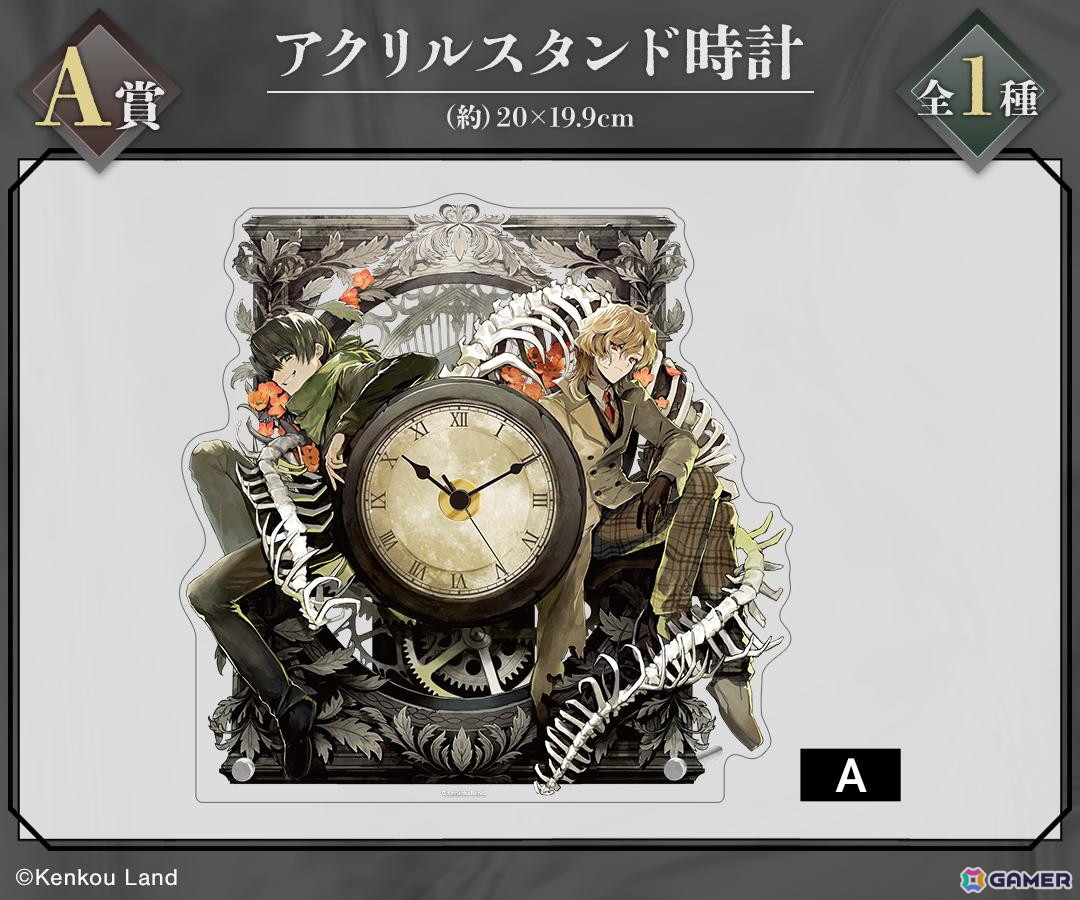 「世界滅亡共有幻想マミヤ」オンラインくじが「DRAW!DRAW!」で販売中!アクリルスタンド時計などがラインナップの画像