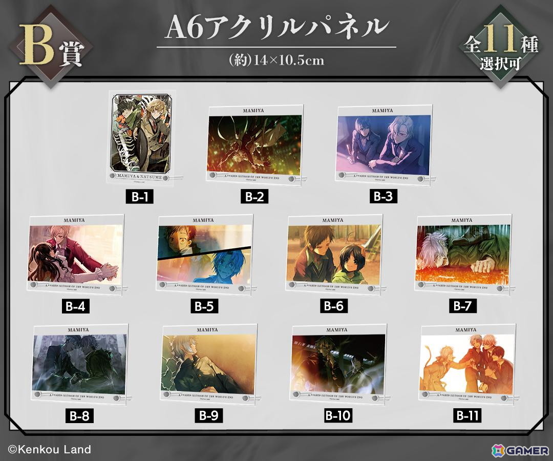 「世界滅亡共有幻想マミヤ」オンラインくじが「DRAW!DRAW!」で販売中!アクリルスタンド時計などがラインナップの画像