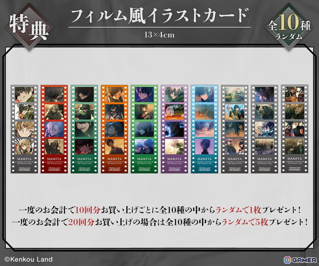 「世界滅亡共有幻想マミヤ」オンラインくじが「DRAW!DRAW!」で販売中!アクリルスタンド時計などがラインナップの画像
