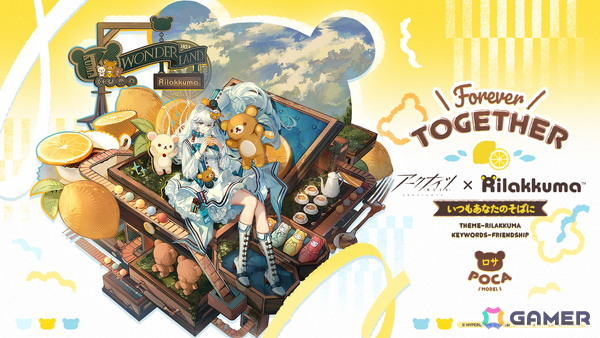 「アークナイツ」でリラックマとのコラボキャンペーンが開催！ロサやイフリータのコラボコーデやコラボ家具などが登場の画像3