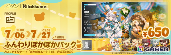 「アークナイツ」でリラックマとのコラボキャンペーンが開催！ロサやイフリータのコラボコーデやコラボ家具などが登場の画像6