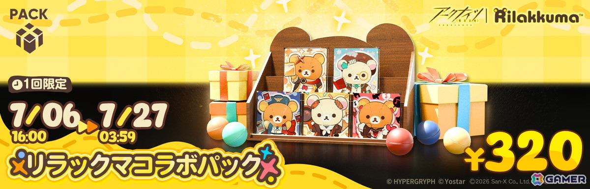 「アークナイツ」でリラックマとのコラボキャンペーンが開催!ロサやイフリータのコラボコーデやコラボ家具などが登場の画像