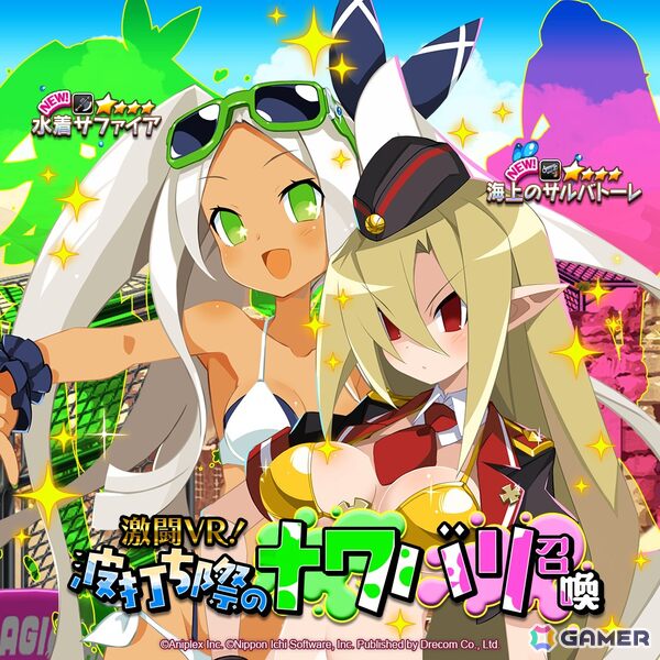 「魔界戦記ディスガイアRPG」でMAPイベント「魔夏のアサギウォーズ★」が開催！海上のサルバトーレや水着サファイアも参戦の画像2