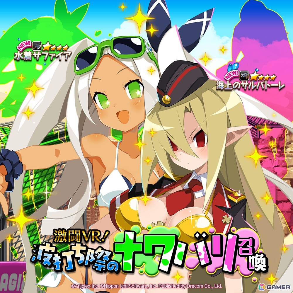 「魔界戦記ディスガイアRPG」でMAPイベント「魔夏のアサギウォーズ★」が開催!海上のサルバトーレや水着サファイアも参戦の画像