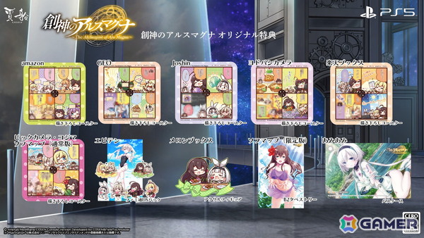 PS5パッケージ版「創神のアルスマグナ」オリジナル特典のデザインが公開！パッケージ限定版に同梱されるアクスタのイラストもの画像1