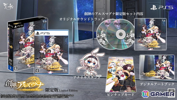 PS5パッケージ版「創神のアルスマグナ」オリジナル特典のデザインが公開！パッケージ限定版に同梱されるアクスタのイラストもの画像3