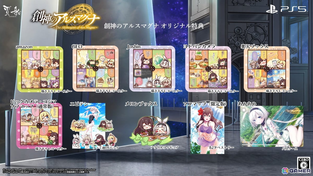 PS5パッケージ版「創神のアルスマグナ」オリジナル特典のデザインが公開!パッケージ限定版に同梱されるアクスタのイラストもの画像