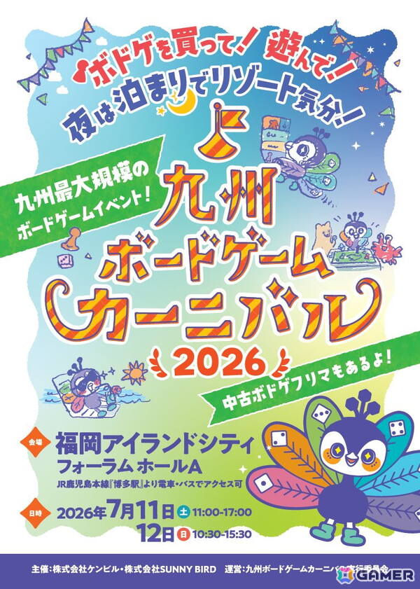 吸血鬼がテーマの正体隠匿型ボードゲーム「ヴァンパイアゲーム」が発売！探索と会話、そして裏切りがハイスピードで交錯の画像6