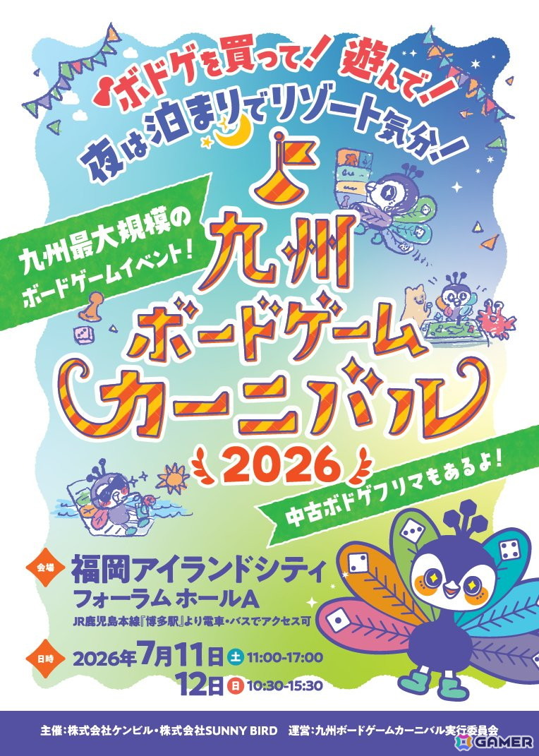 吸血鬼がテーマの正体隠匿型ボードゲーム「ヴァンパイアゲーム」が発売!探索と会話、そして裏切りがハイスピードで交錯の画像