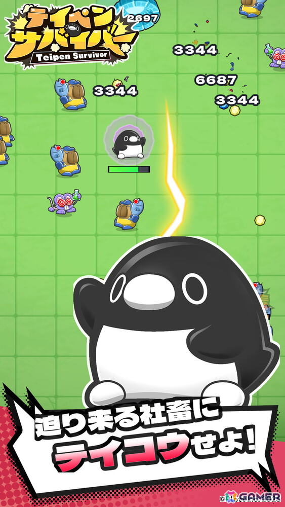 YouTube登録者数200万人を超えるショートアニメ「テイコウペンギン」を題材としたローグライクサバイバーアクション「テイペンサバイバー」の事前登録が受付中！の画像3