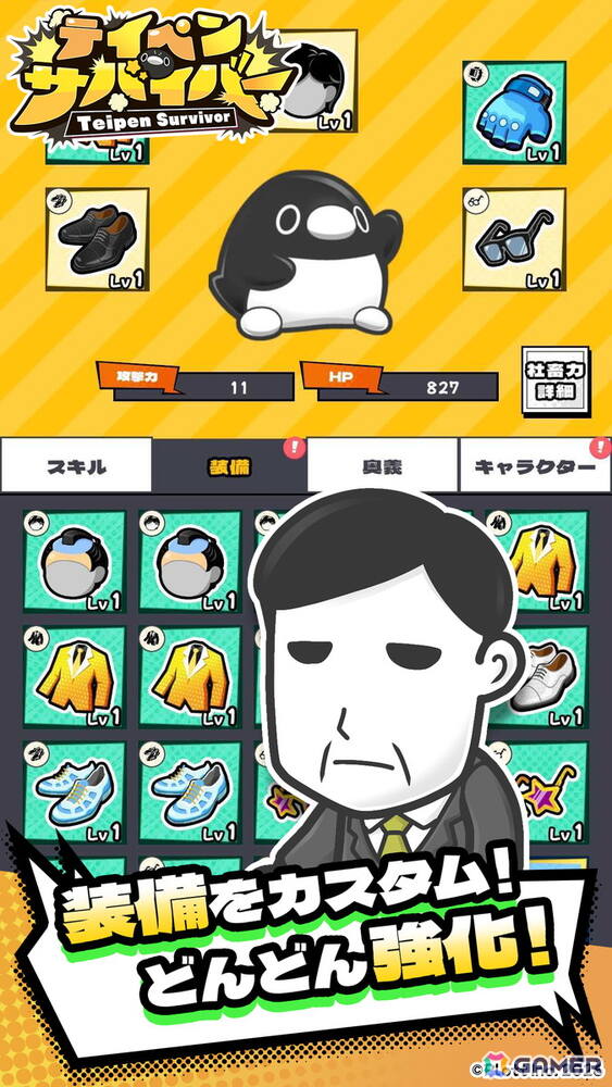 YouTube登録者数200万人を超えるショートアニメ「テイコウペンギン」を題材としたローグライクサバイバーアクション「テイペンサバイバー」の事前登録が受付中！の画像6
