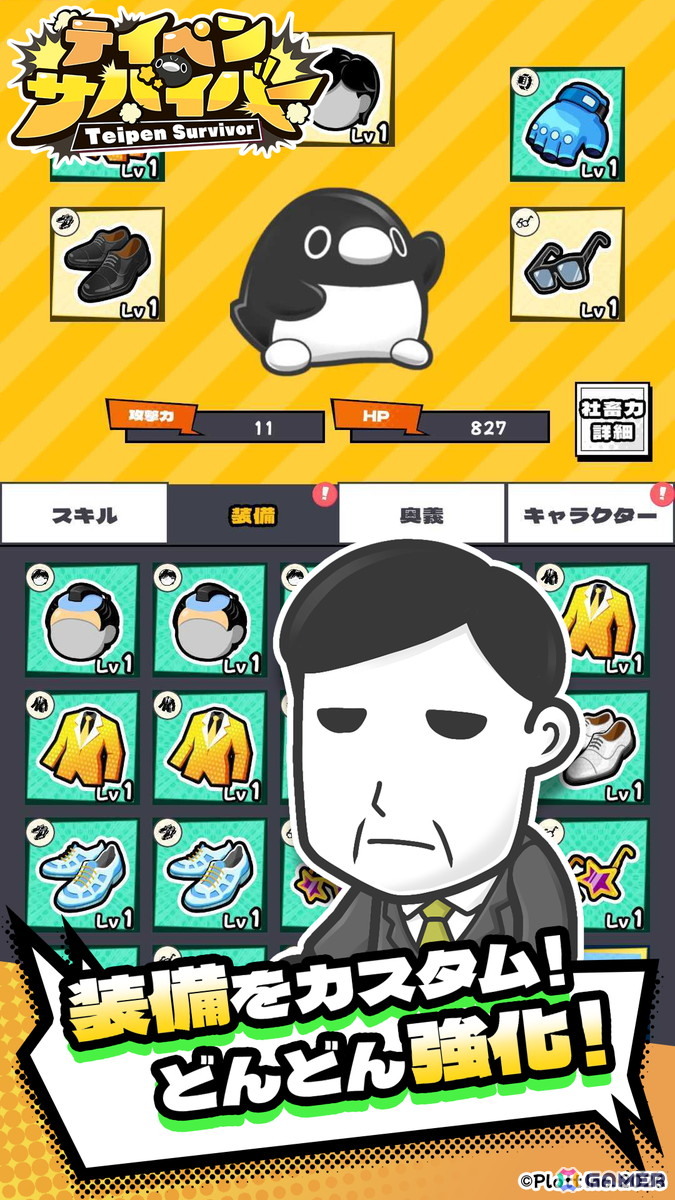 YouTube登録者数200万人を超えるショートアニメ「テイコウペンギン」を題材としたローグライクサバイバーアクション「テイペンサバイバー」の事前登録が受付中！の画像