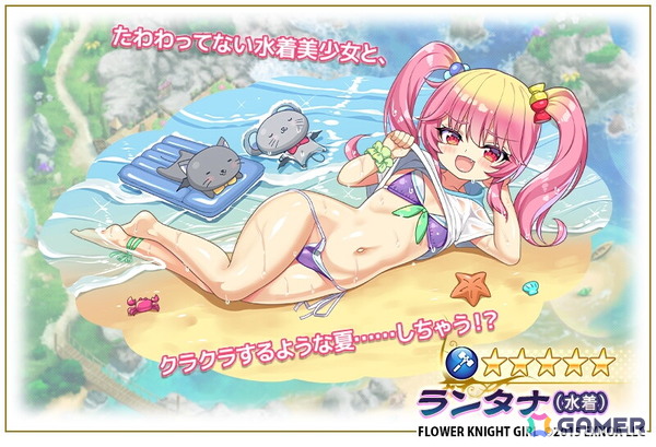 「フラワーナイトガール」でイベント「ロンリーサマー・コントラスト」が開催！遊びと任務が交錯するひと夏のドタバタバカンスがはじまるの画像8