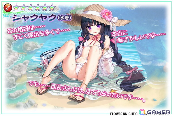 「フラワーナイトガール」でイベント「ロンリーサマー・コントラスト」が開催！遊びと任務が交錯するひと夏のドタバタバカンスがはじまるの画像9