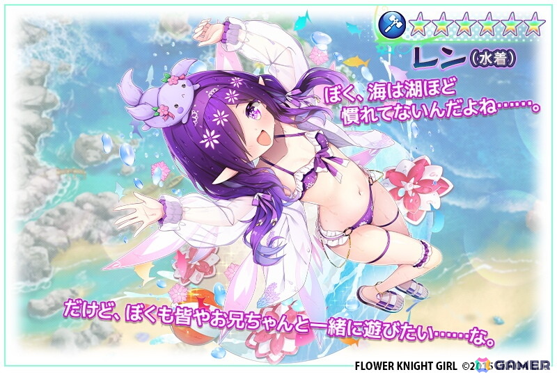 「フラワーナイトガール」でイベント「ロンリーサマー・コントラスト」が開催！遊びと任務が交錯するひと夏のドタバタバカンスがはじまるの画像