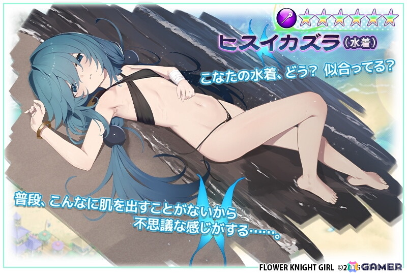 「フラワーナイトガール」でイベント「ロンリーサマー・コントラスト」が開催！遊びと任務が交錯するひと夏のドタバタバカンスがはじまるの画像
