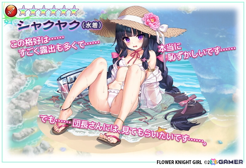「フラワーナイトガール」でイベント「ロンリーサマー・コントラスト」が開催！遊びと任務が交錯するひと夏のドタバタバカンスがはじまるの画像