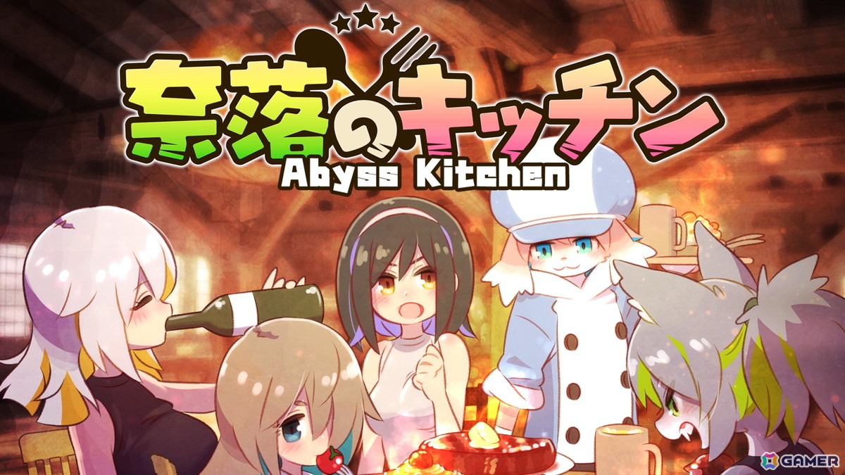 冒険者パーティーの料理番として戦うサバイバルアクション「奈落のキッチン」が7月24日にSteamでリリース！の画像1