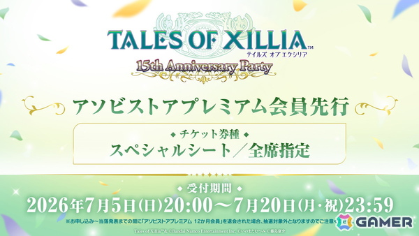 “きれいなビエゾ”（CV：立木文彦）が誕生？！「ベルセリア」「アライズ」の周年企画も届けられた「テイフェス2026」DAY2レポートの画像41