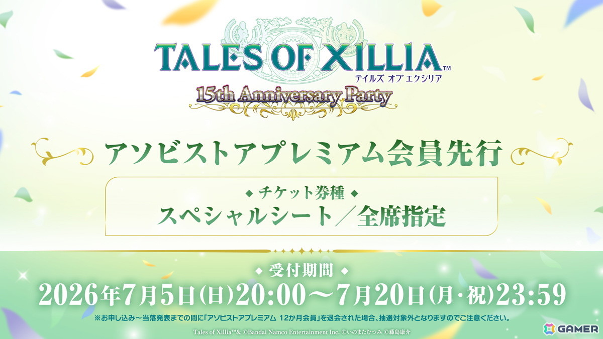 “きれいなビエゾ”(CV:立木文彦)が誕生?!「ベルセリア」「アライズ」の周年企画も届けられた「テイフェス2026」DAY2レポートの画像