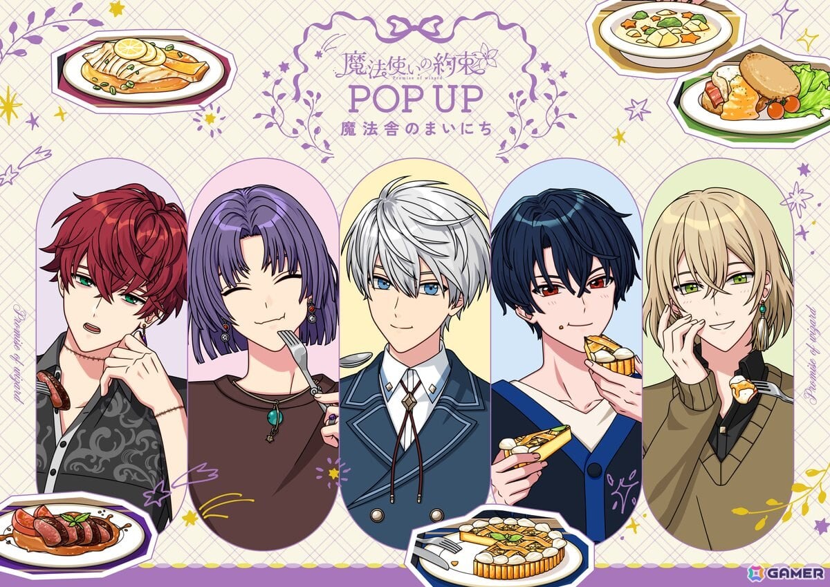 「魔法使いの約束 POP UP ~魔法舎のまいにち~」が全国のロフト一部店舗にて8月1日より順次開催!の画像