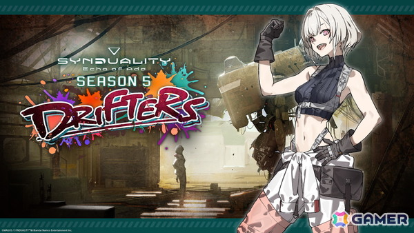 「SYNDUALITY Echo of Ada」のSEASON5「ドリフターズ」が配信！新マップ「旧アメイジア外郭（探索区域）」などが登場の画像1