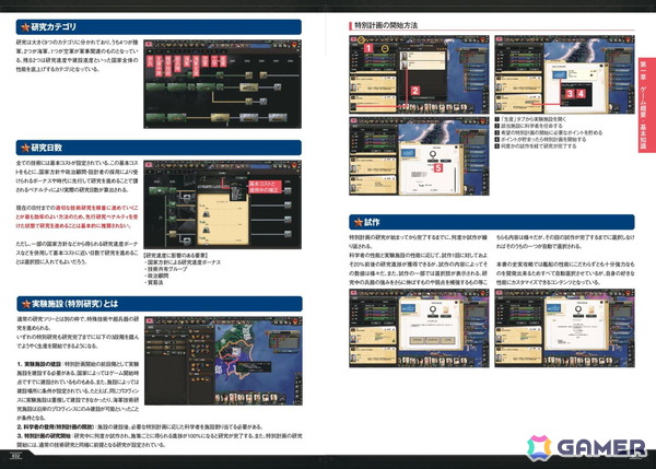 「Hearts of Iron IV」日本初の公式ガイドブックが発売!YoutuberのアイザックZさんが制作に協力の画像