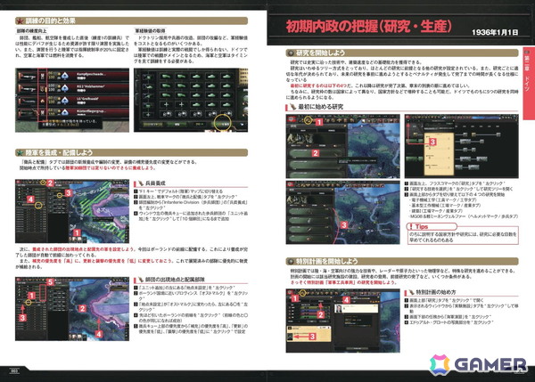 「Hearts of Iron IV」日本初の公式ガイドブックが発売!YoutuberのアイザックZさんが制作に協力の画像