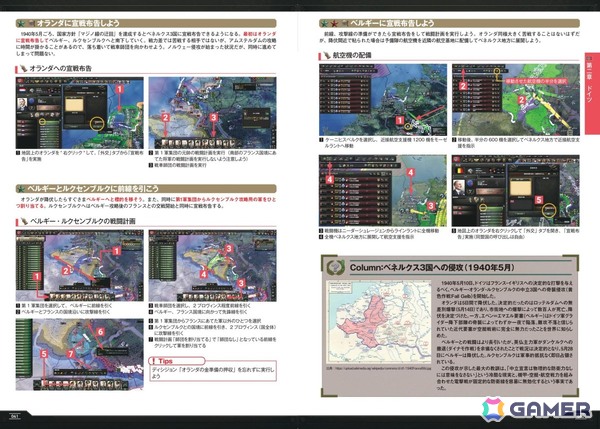 「Hearts of Iron IV」日本初の公式ガイドブックが発売!YoutuberのアイザックZさんが制作に協力の画像
