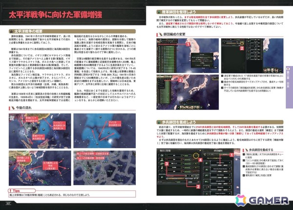 「Hearts of Iron IV」日本初の公式ガイドブックが発売!YoutuberのアイザックZさんが制作に協力の画像