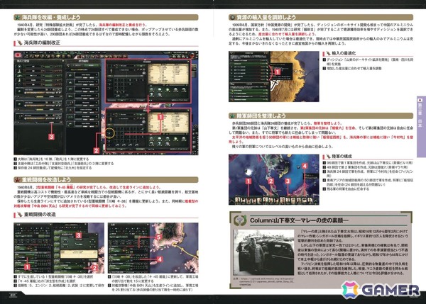 「Hearts of Iron IV」日本初の公式ガイドブックが発売!YoutuberのアイザックZさんが制作に協力の画像