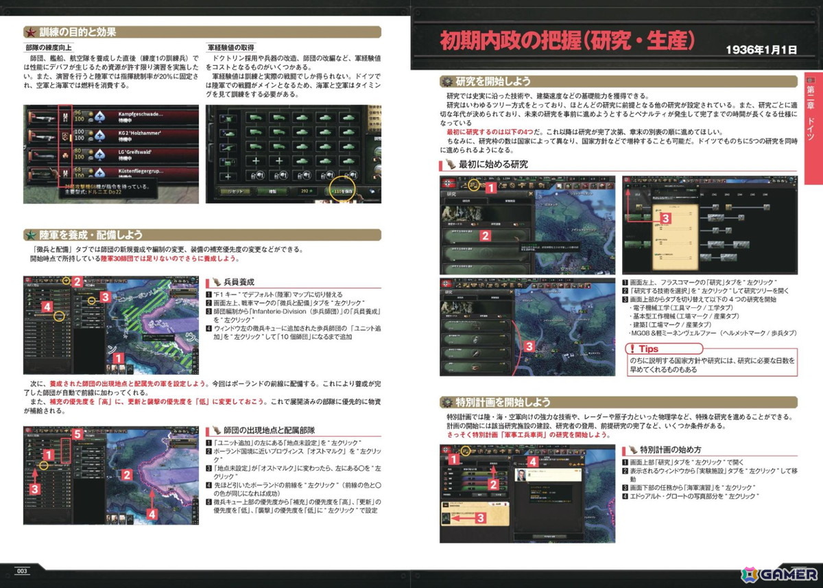「Hearts of Iron IV」日本初の公式ガイドブックが発売！YoutuberのアイザックZさんが制作に協力の画像4