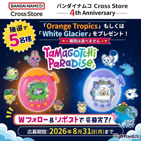 「バンダイナムコ Cross Store」の開業4周年を記念したたまごっちキャンペーンが開催！「たまごっちのおみせ」の内装リニューアルやステッカー配布などを実施の画像4
