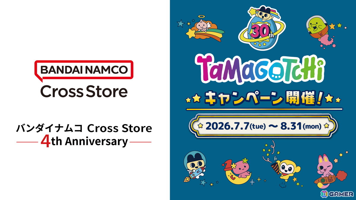 「バンダイナムコ Cross Store」の開業4周年を記念したたまごっちキャンペーンが開催!「たまごっちのおみせ」の内装リニューアルやステッカー配布などを実施の画像