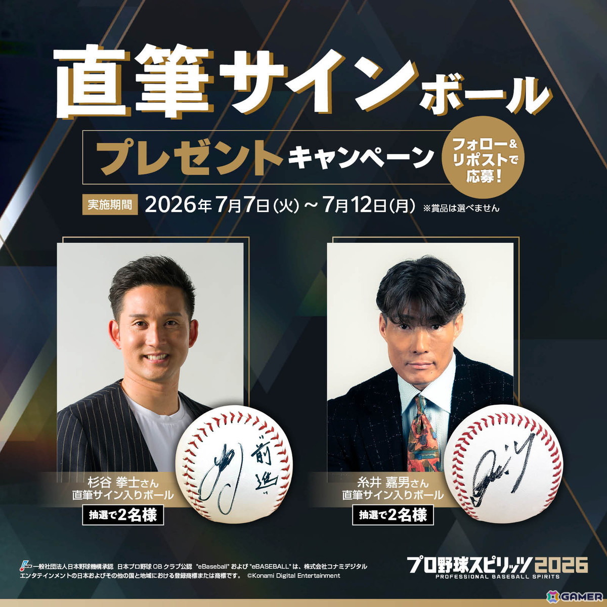 「プロ野球スピリッツ2026」のプロモーションムービーが公開!糸井嘉男さんと杉谷拳士さんの先行プレイ動画もの画像