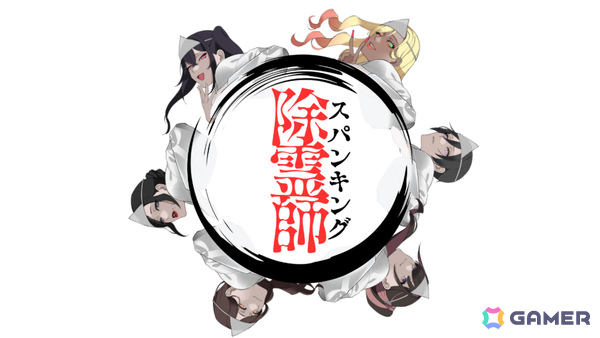 お尻を叩いて悪霊を祓え！ホラーアクション「スパンキング除霊師」が7月24日にリリース、Steamページも公開の画像1
