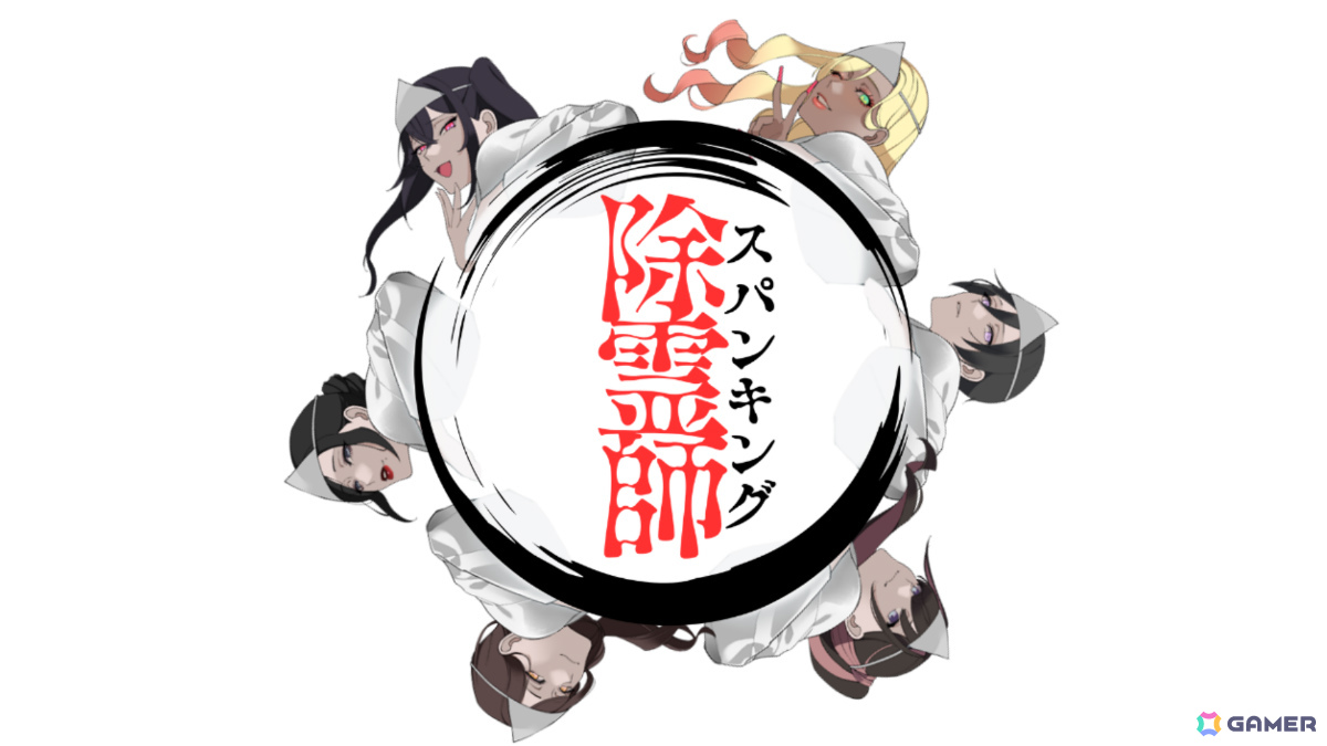 お尻を叩いて悪霊を祓え！ホラーアクション「スパンキング除霊師」が7月24日にリリース、Steamページも公開の画像