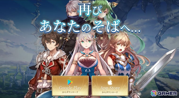 ファンタジーRPG「サファイア・スフィア～蒼き境界～」がハイエンド・リマスター版として配信！の画像