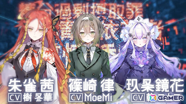 ダークSF×かぐや姫×リズムアクション「MoonHack」が2027年に発売！AIが管理する世界のルールを“歌”で書き換えろの画像