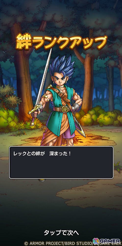 「ドラゴンクエストスマッシュグロウ」で「ドラゴンクエストVIイベント」が開催!レックやハッサンたちと出会い“なかま冒険スキル”を解放しようの画像