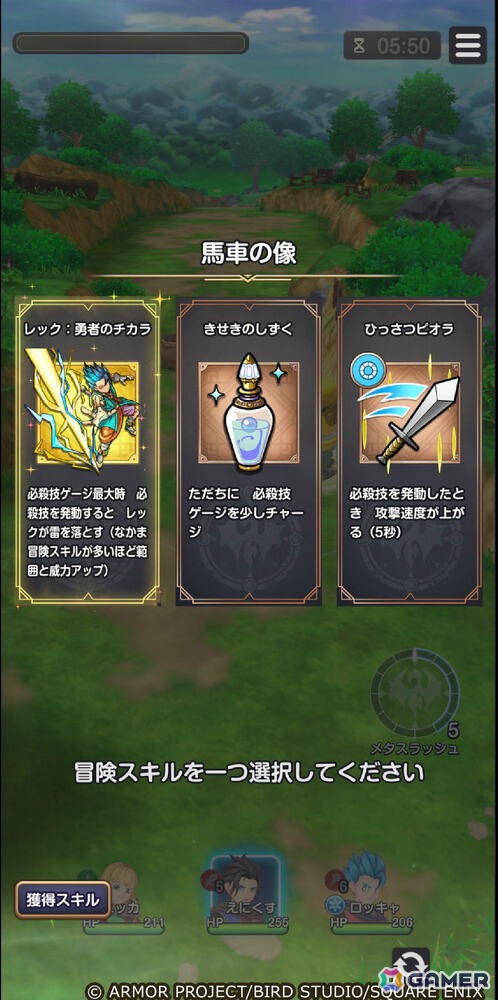 「ドラゴンクエストスマッシュグロウ」で「ドラゴンクエストVIイベント」が開催!レックやハッサンたちと出会い“なかま冒険スキル”を解放しようの画像