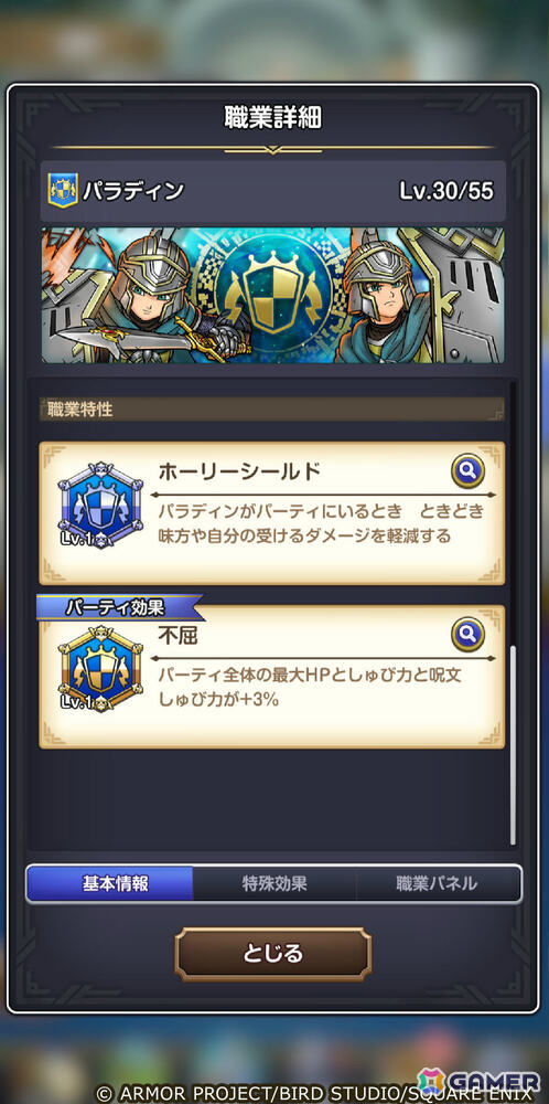 「ドラゴンクエストスマッシュグロウ」で「ドラゴンクエストVIイベント」が開催!レックやハッサンたちと出会い“なかま冒険スキル”を解放しようの画像