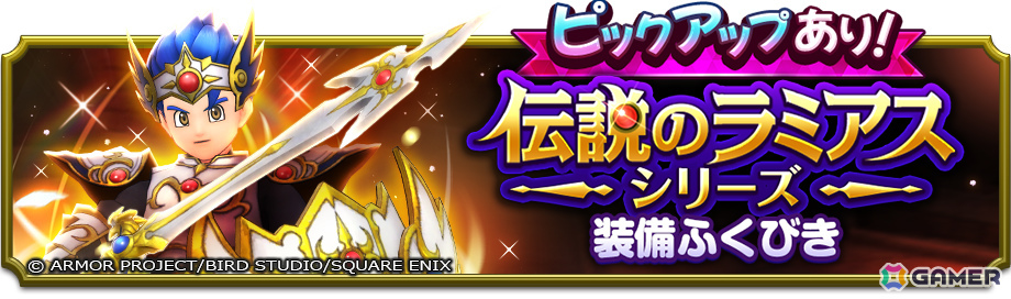 「ドラゴンクエストスマッシュグロウ」で「ドラゴンクエストVIイベント」が開催!レックやハッサンたちと出会い“なかま冒険スキル”を解放しようの画像