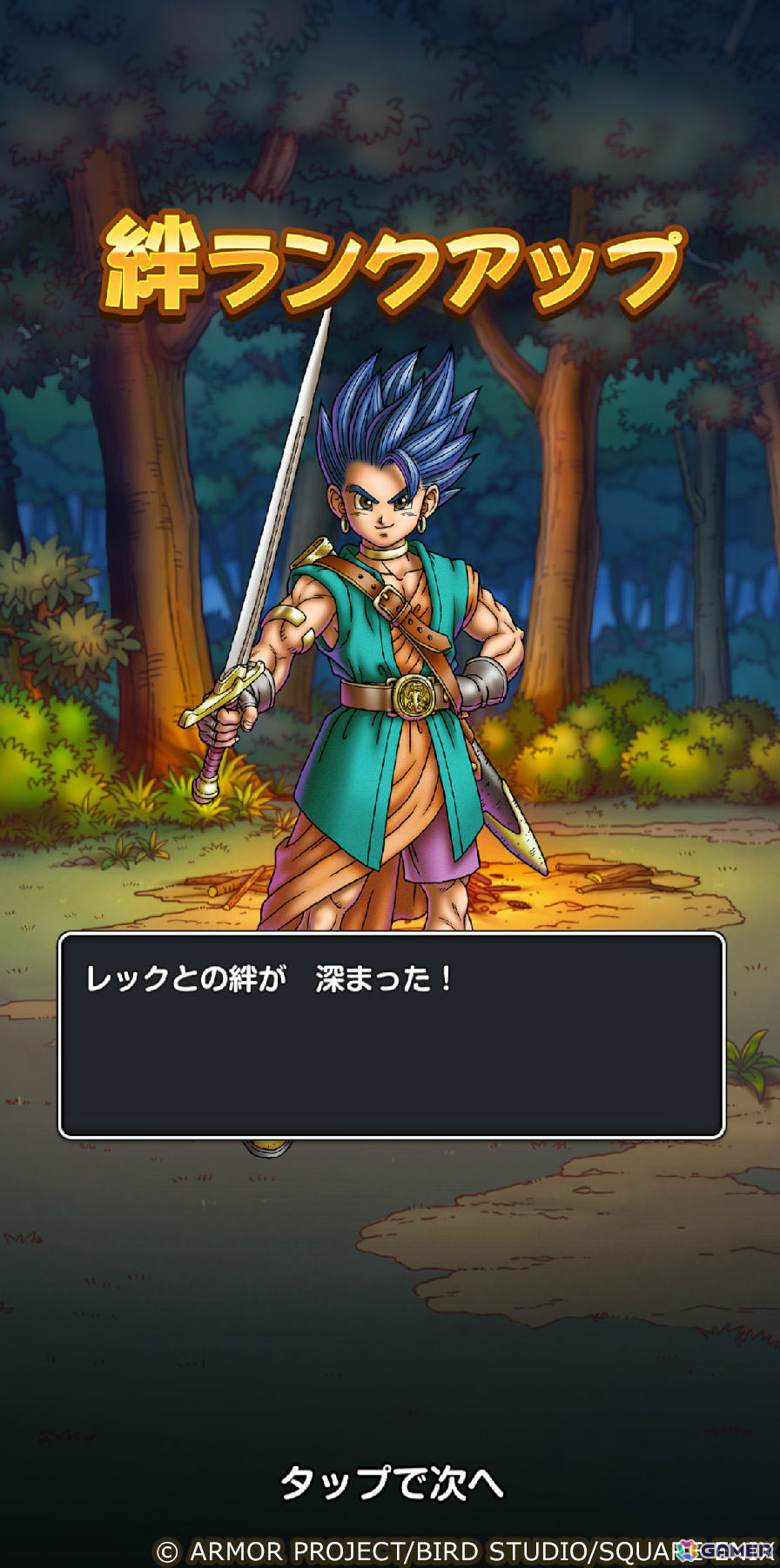 「ドラゴンクエストスマッシュグロウ」で「ドラゴンクエストVIイベント」が開催！レックやハッサンたちと出会い“なかま冒険スキル”を解放しようの画像4