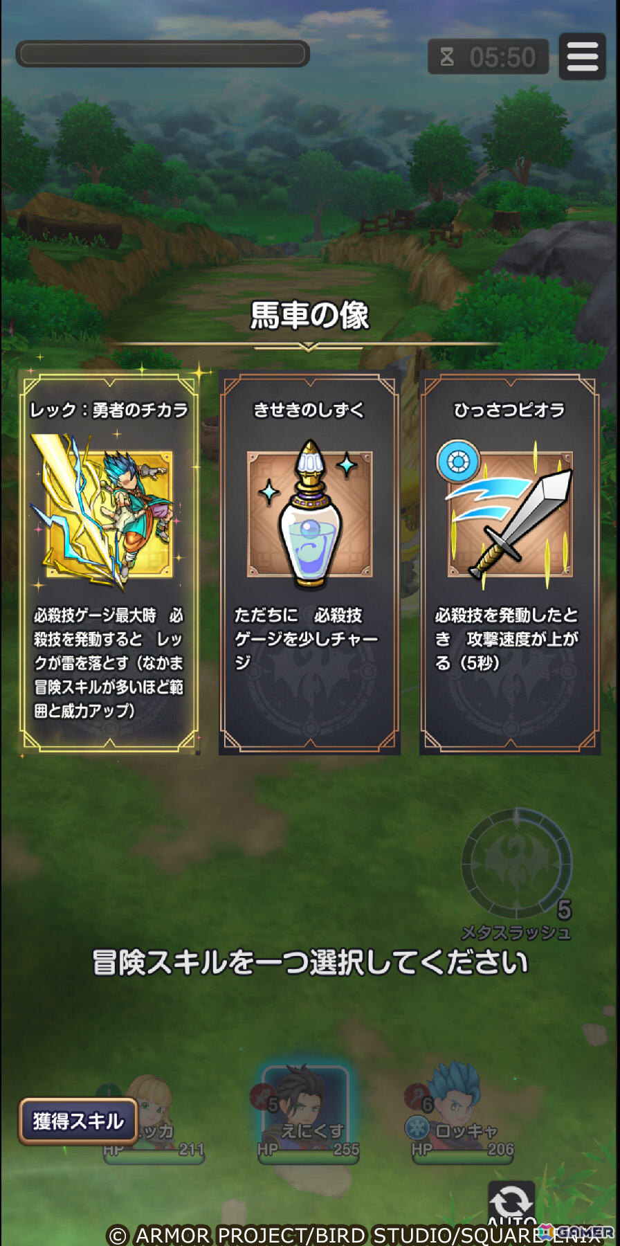 「ドラゴンクエストスマッシュグロウ」で「ドラゴンクエストVIイベント」が開催！レックやハッサンたちと出会い“なかま冒険スキル”を解放しようの画像5