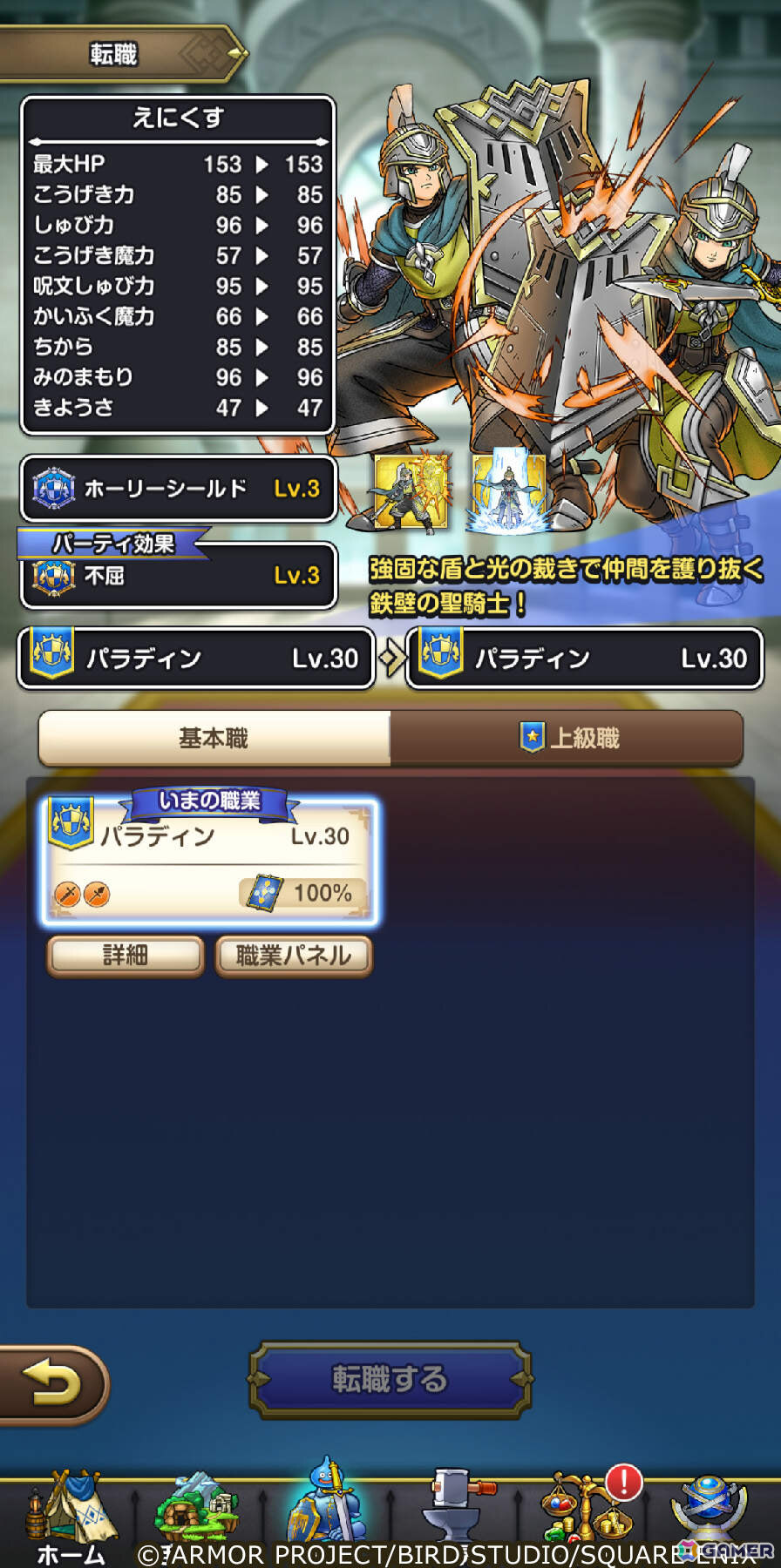 「ドラゴンクエストスマッシュグロウ」で「ドラゴンクエストVIイベント」が開催！レックやハッサンたちと出会い“なかま冒険スキル”を解放しようの画像8
